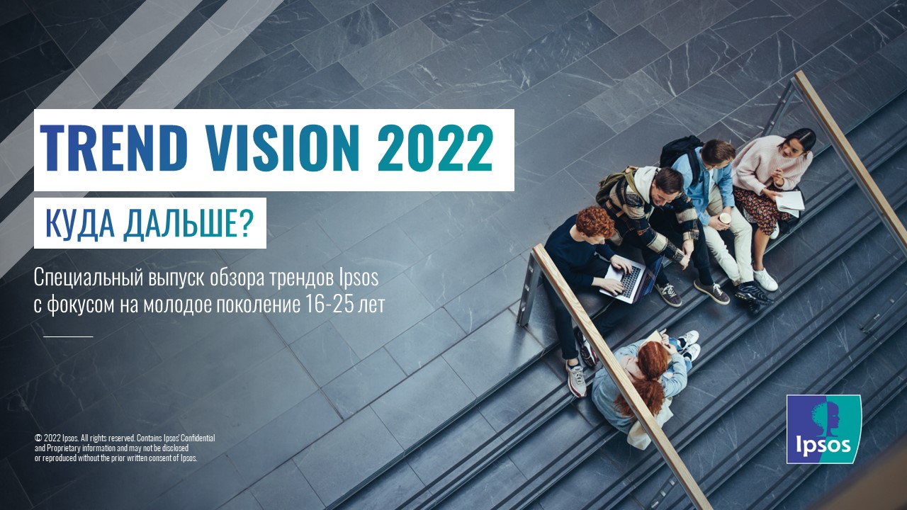 Trend Vision 2022