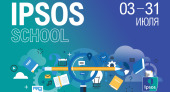 Летняя стажировка и обучение в Ipsos School 2023